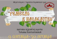 Ремесло в наследство